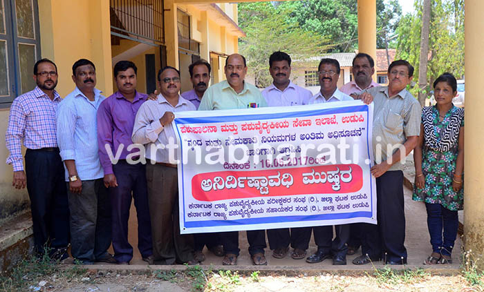 ಅಂತಿಮ ಅಧಿಸೂಚನೆಗೆ ಆಗ್ರಹಿಸಿ ಪಶುವೈದ್ಯಕೀಯ ಪರೀಕ್ಷಕರಿಂದ ಮುಷ್ಕರ